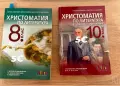 Учебници и учебни помагала, снимка 1