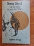 Комплект от 9 броя книги от и за Петър Дънов , снимка 5