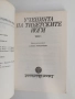 Ученията на тибетските йоги ( 1,2 и 3 том), снимка 2