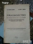 автомобили ремонт машиностроене строителство техническа художествена литература прочетни книги, снимка 4