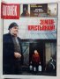 Списания "Огонёк"  - 1988/1989 /1990 г., снимка 4