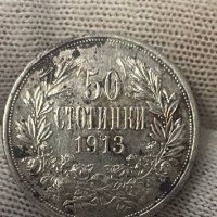 Сребърни монети 50 ст. 1912/1913 царство България, снимка 12 - Нумизматика и бонистика - 42648320