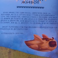 Приказки, снимка 4 - Детски книжки - 39694211