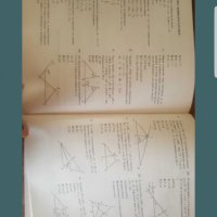 Сборник по Математика за 7 клас , снимка 2 - Учебници, учебни тетрадки - 40020571