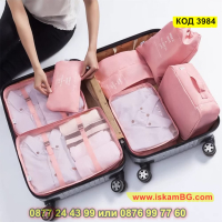 Комплект от 8 броя органайзери за багаж и козметика за куфар - КОД 3984, снимка 5 - Куфари - 44698194