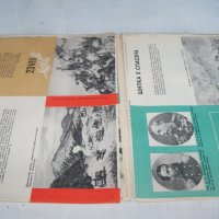 Албум "90 години Шипченска епопея" от 1967г., снимка 4 - Други - 33788745