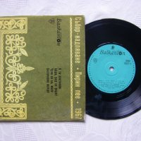 Малка плоча - ВНМ 5937 - Песни от събора "Пирин пее" - 1967 г., снимка 2 - Грамофонни плочи - 35469559