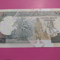 Банкнота Сомалия-15837, снимка 4 - Нумизматика и бонистика - 30542275