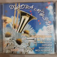 Духова музика, снимка 1 - CD дискове - 31007262