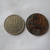 монети от 1988 година, снимка 5 - Нумизматика и бонистика - 19697432