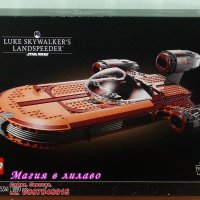 Продавам лего LEGO Star Wars 75341 - Ленд спийдър на Люк Скайуокър, снимка 1 - Образователни игри - 42684296