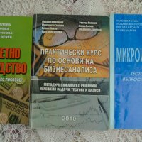 Книги икономика - задачи , тестове , казуси, снимка 1 - Специализирана литература - 42733771