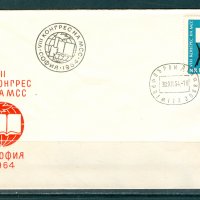 ПП 1964 г. - VIII конгрес на МСС, снимка 1 - Филателия - 42203616