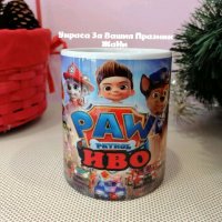 Персонална чаша за феновете на  Пес Патрул Paw Patrol с име по поръчка, снимка 1 - Подаръци за рожден ден - 34509858