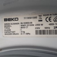 Продавам преден панел с платка за пералня Beko WMD 25100 M, снимка 4 - Перални - 38765206