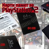Карта памет, мемори карта, memory card за PlayStation 1 и 2/PS1/PS2/PS 2/ПС2/ ПС 2 + преференция, снимка 7 - PlayStation конзоли - 13878291