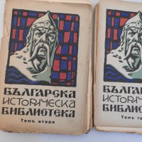 Българска историческа библиотека, година I, том 2-4, 1928 г. , снимка 2 - Българска литература - 38792125