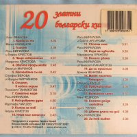 20 златни български хита CD, Компакт диск, снимка 2 - CD дискове - 42398444