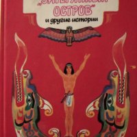 Шест книги на руски език с твърди корици за деца и юноши / СССР /, снимка 5 - Детски книжки - 40051620