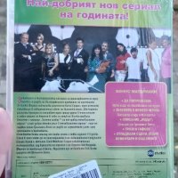 Грозната Бети първи сезон DVD , снимка 2 - DVD филми - 42765778