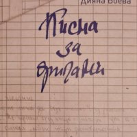 Родителски книги, правна и художествена литература, снимка 10 - Други - 31882013