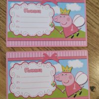 Покани за рожден ден Peppa Pig*, снимка 1 - Други - 29847431