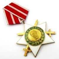  Орден 9 септември с мечове 1944-II Степен-Награда-Комунизъм, снимка 4 - Колекции - 42665945