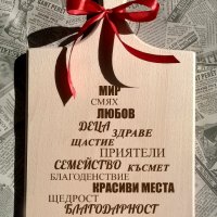 Подарък за Коледа, имен ден, рожден ден - Гравирани дъски за рязане, снимка 4 - Коледни подаръци - 30672958