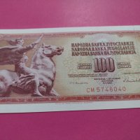 Банкнота Югославия-15737, снимка 2 - Нумизматика и бонистика - 30547244