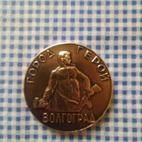 настолен медал Волгоград , снимка 1 - Колекции - 38968291