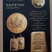 Каталози за монети , снимка 2 - Нумизматика и бонистика - 37898214