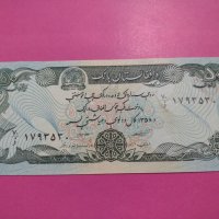 Банкнота Авганистан-15828, снимка 2 - Нумизматика и бонистика - 30537455