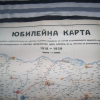 Юбилейна карта на електрификацията на царство България от 1938г., снимка 2 - Други ценни предмети - 35607612