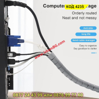 Спираловиден органайзер за кабели - 3м, СИВ - КОД 4219, снимка 8 - Друга електроника - 44632845
