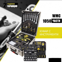 Немски комплект инструменти в куфар 1050части, снимка 1 - Гедорета - 36511224