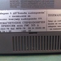 РМС 325 Д  Радиокасетофон български, снимка 12 - Радиокасетофони, транзистори - 31616463