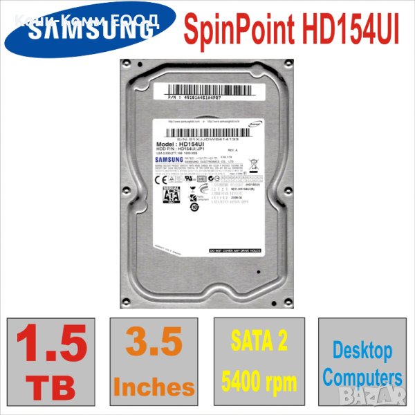 HDD 3.5` SATA 1.5 TB SAMSUNG HD154UI, снимка 1
