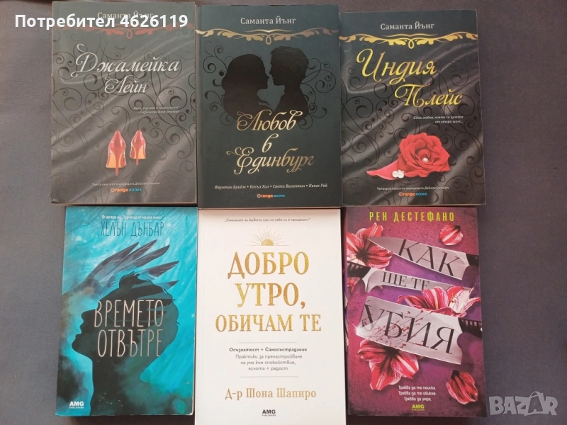 продавам книги, снимка 1