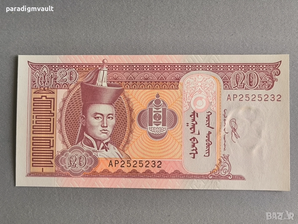 Банкнота - Монголия - 20 тугрика UNC | 2020г., снимка 1