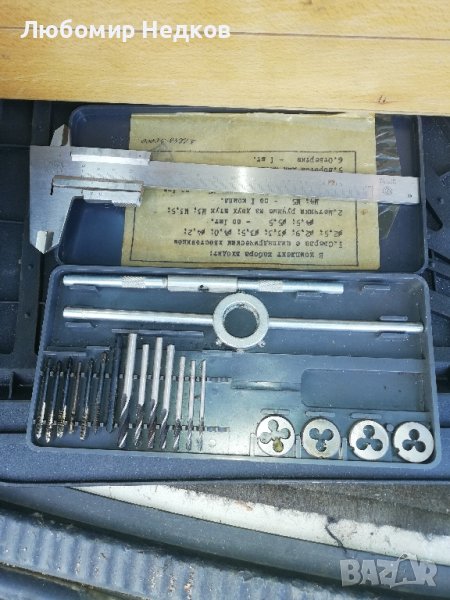 Шублер български 150мм, снимка 1