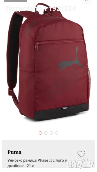 Puma Пума Ново, снимка 1