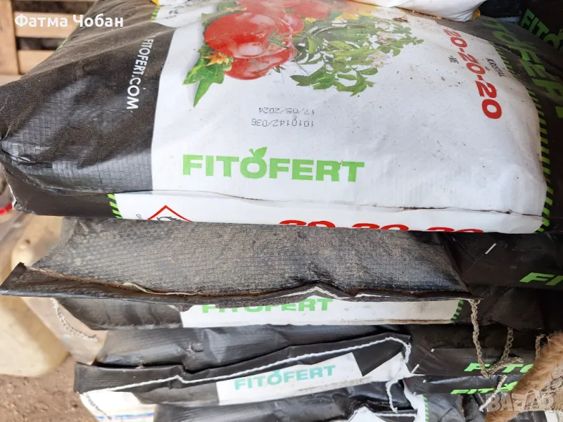 Тор Фитоферт/20:20:20.    800кг цена 2.500лв., снимка 1