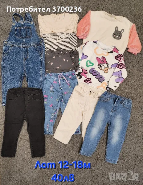 Лот бебешки дрешки за момиченце 12-18м, снимка 1