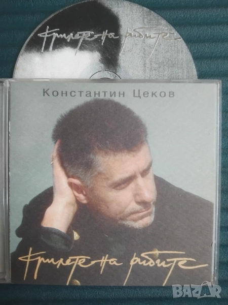 Константин Цеков ‎– Крилете На Рибите - oригинален диск Българска Музика, снимка 1