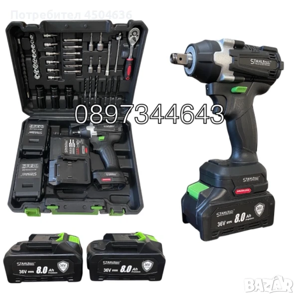 Ударен Гайковерт – Винтоверт 36V 8,0AH STAHLMAYER, снимка 1
