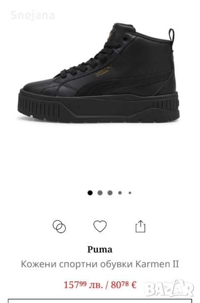 Боти PUMA За 59лв. От 158лв.  , снимка 1