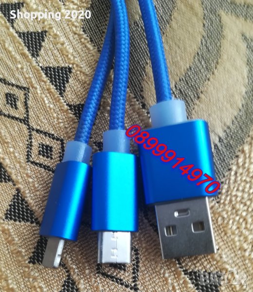 USB 3 x1 data cable/USB трансфер кабел 3 х 1 ключодържател, снимка 1