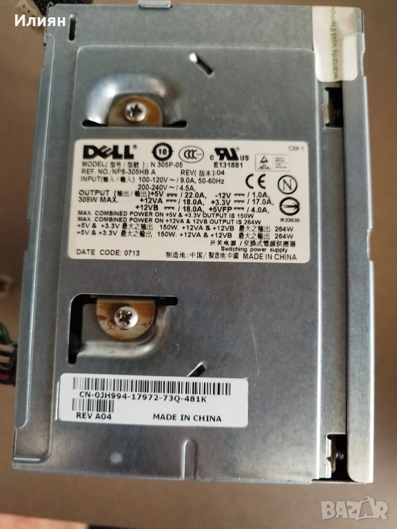 Захранване DELL, снимка 1