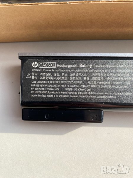 Батерия за лаптоп HP ProBook 640 G1/645 G1/650 G1/655 G1, снимка 1