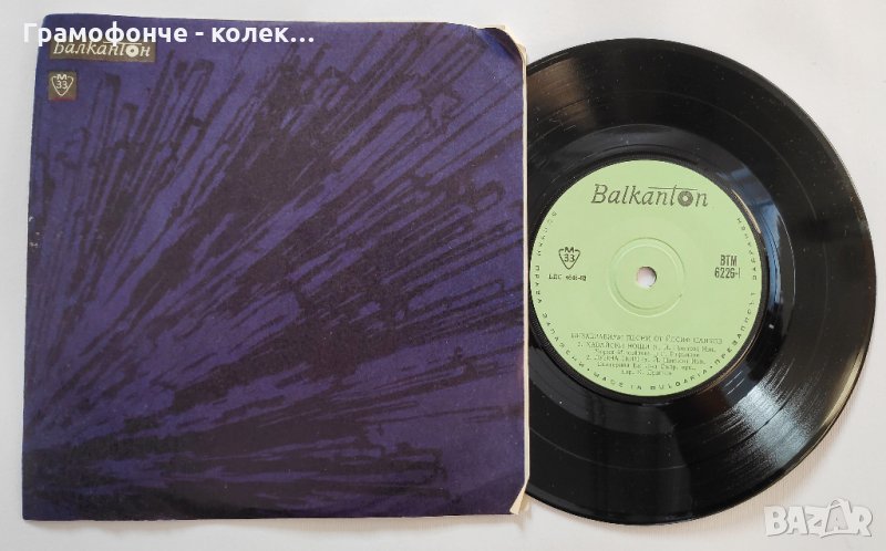 Незабравими песни от Йосиф Цанков – ВТМ 6226, снимка 1